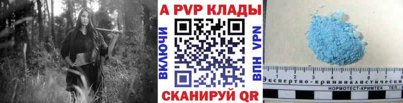 A-PVP кристаллы Надым