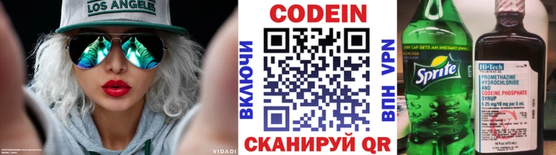 Кодеин напиток Lean (лин)  Купить где  Надым 