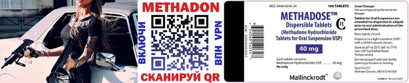 Купить где  Надым  МЕТАДОН methadone 