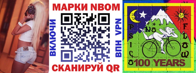 Марки NBOMe 1500мкг  Купить  Надым 